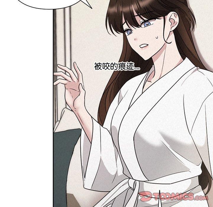 《被吞噬的夜》漫画 第30話
