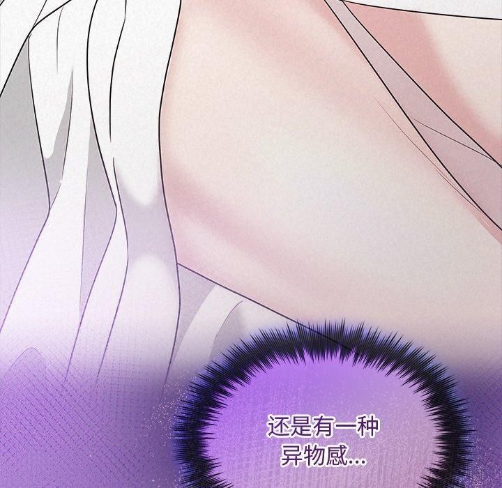 《被吞噬的夜》漫画 第30話