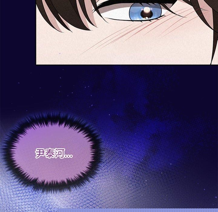《被吞噬的夜》漫画 第30話