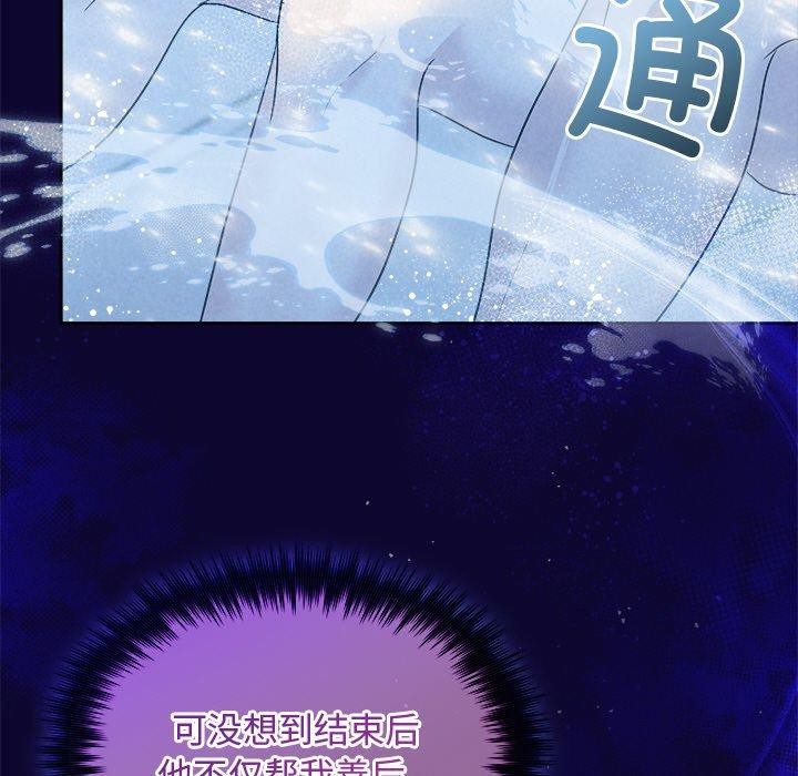 《被吞噬的夜》漫画 第30話