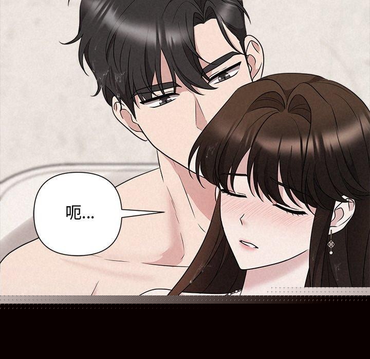 《被吞噬的夜》漫画 第30話