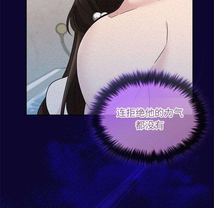 《被吞噬的夜》漫画 第30話