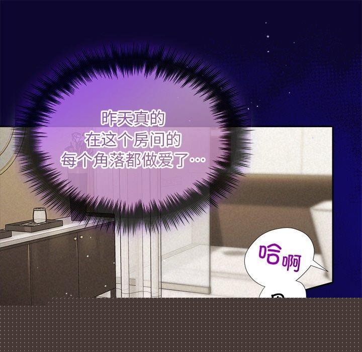 《被吞噬的夜》漫画 第30話