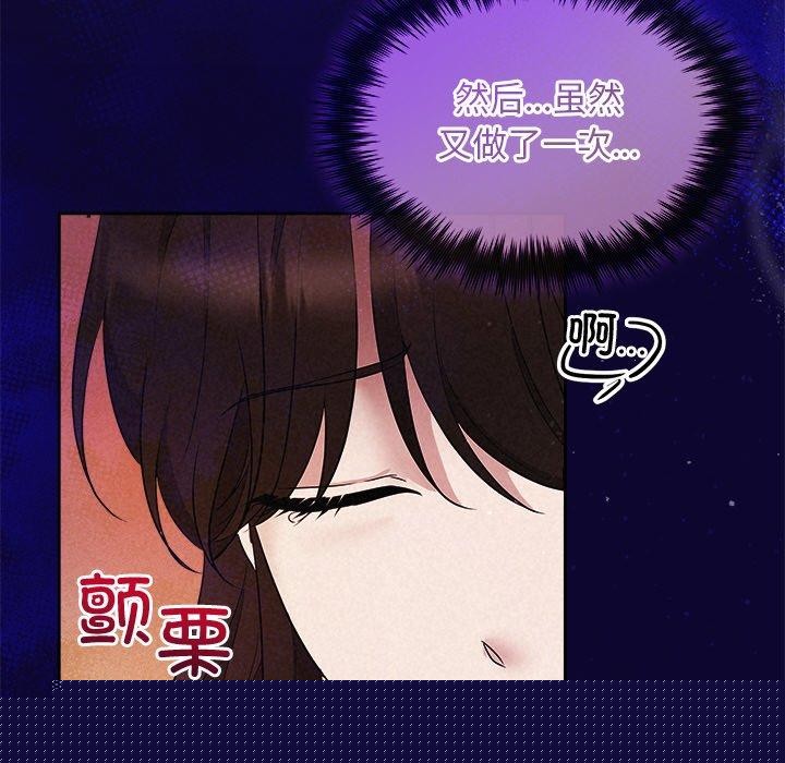 《被吞噬的夜》漫画 第30話