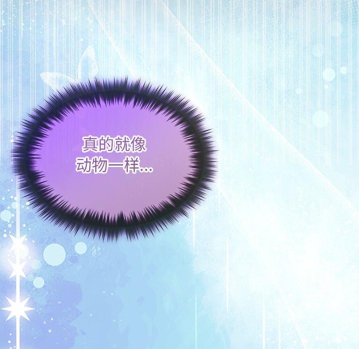 《被吞噬的夜》漫画 第30話