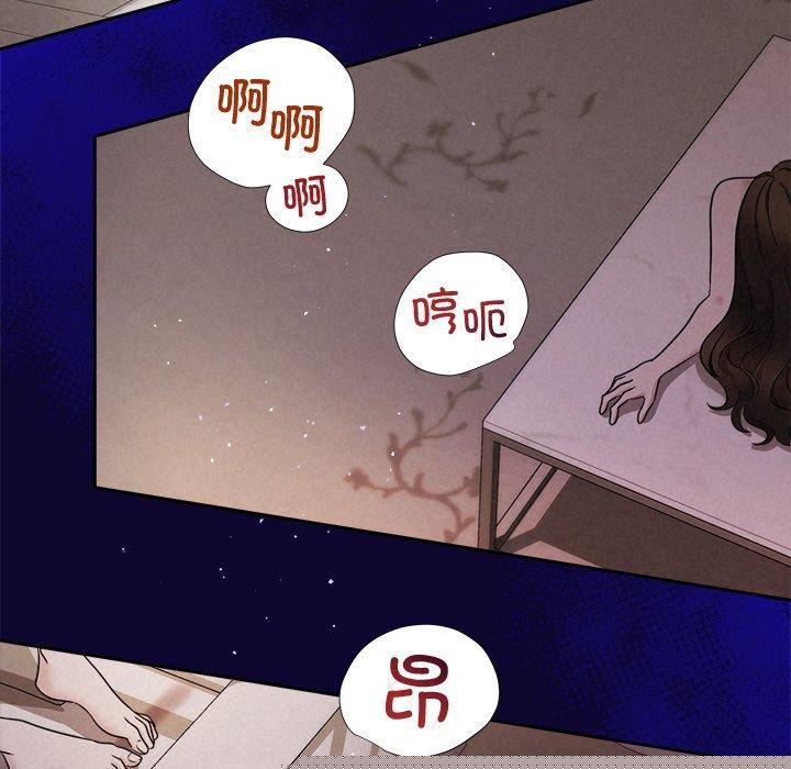 《被吞噬的夜》漫画 第30話