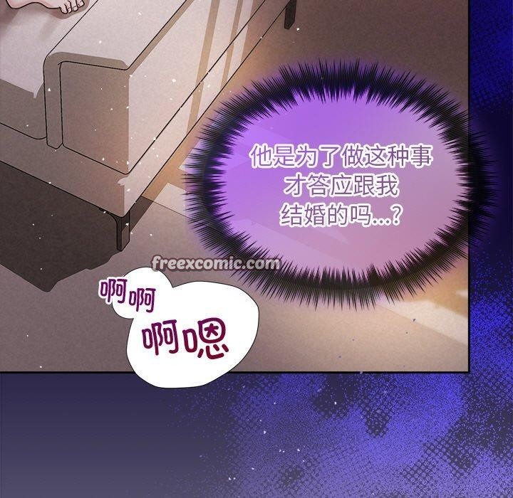 《被吞噬的夜》漫画 第30話