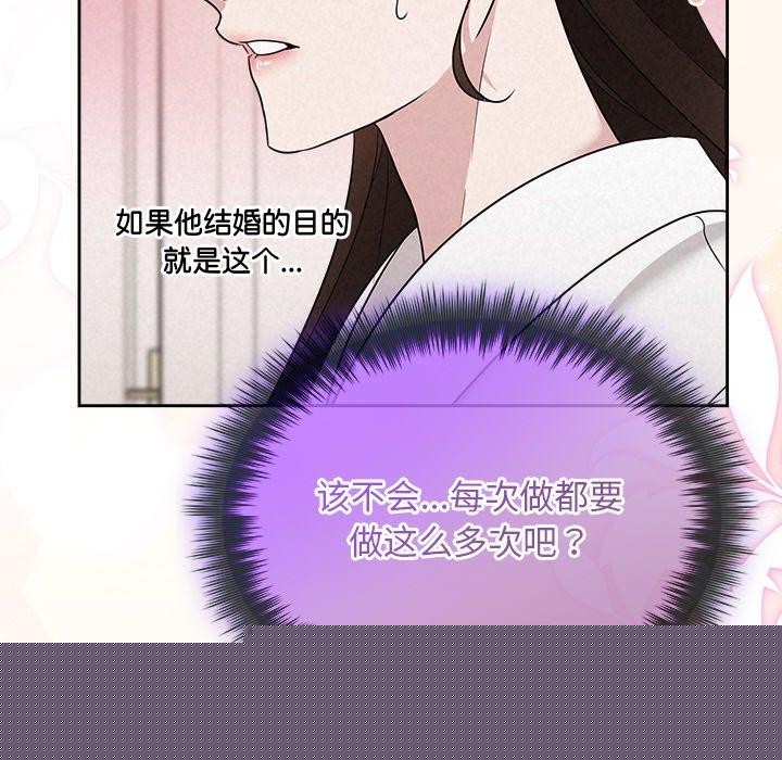 《被吞噬的夜》漫画 第30話