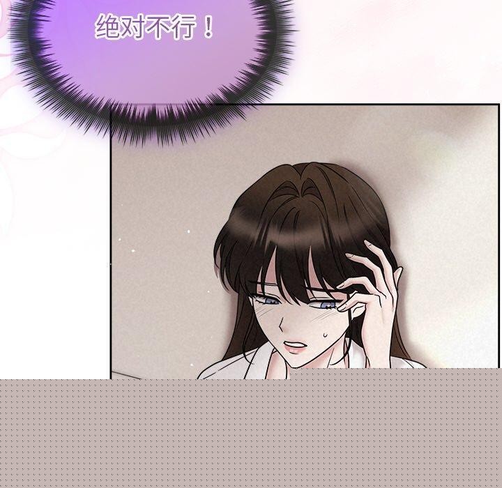 《被吞噬的夜》漫画 第30話
