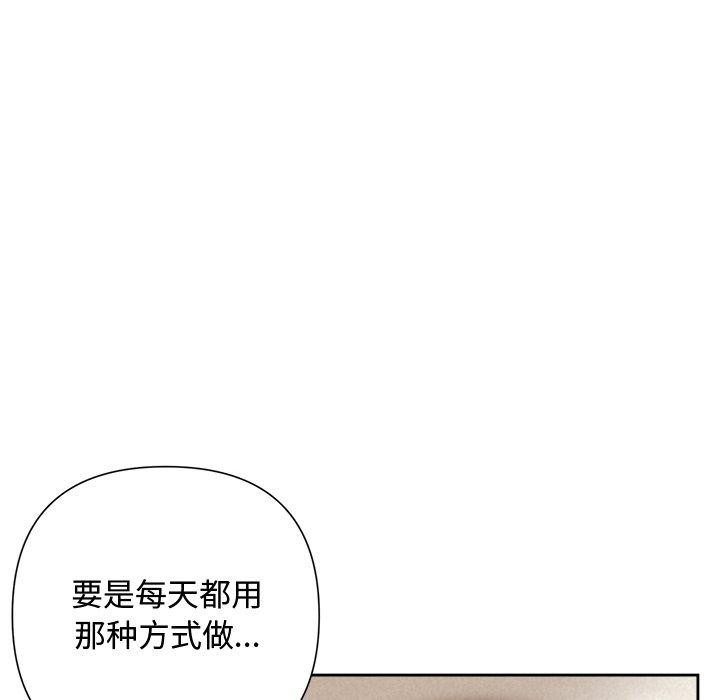 《被吞噬的夜》漫画 第30話