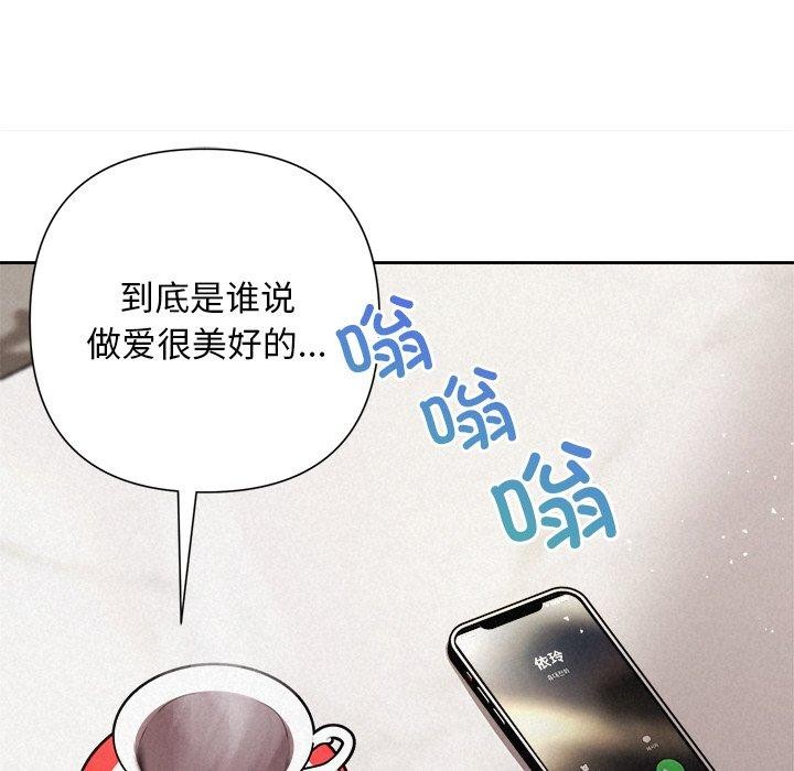 《被吞噬的夜》漫画 第30話