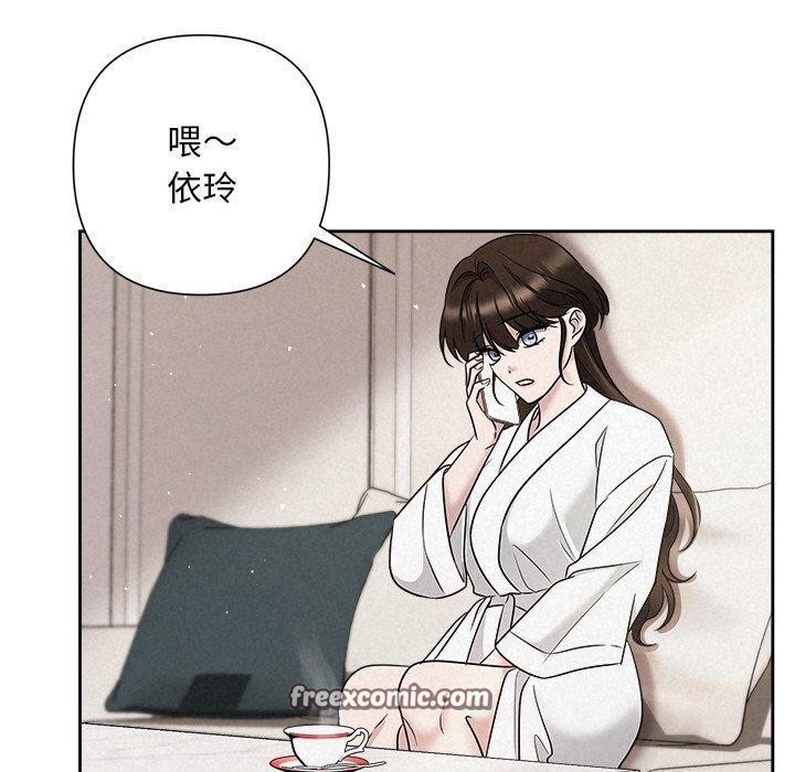 《被吞噬的夜》漫画 第30話