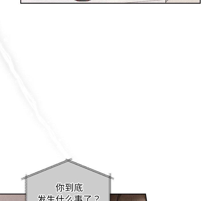 《被吞噬的夜》漫画 第30話
