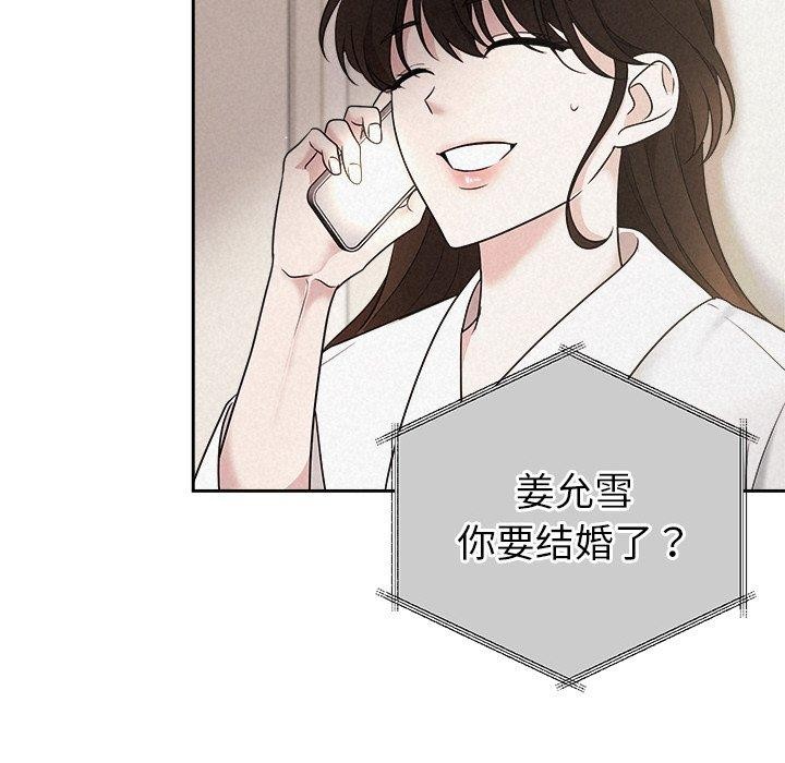 《被吞噬的夜》漫画 第30話