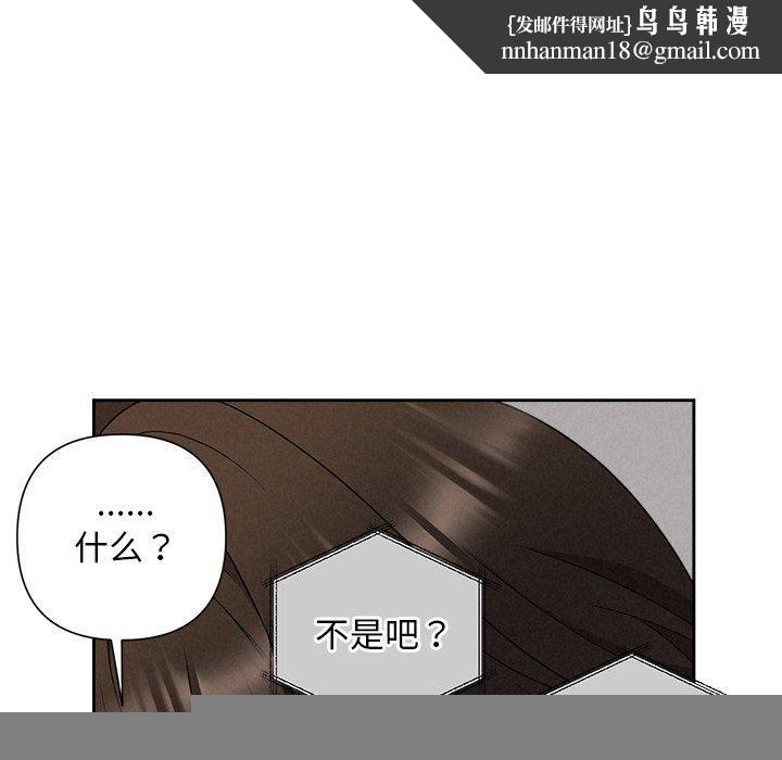《被吞噬的夜》漫画 第30話