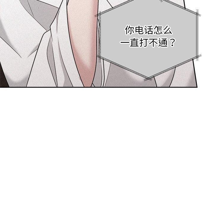 《被吞噬的夜》漫画 第30話