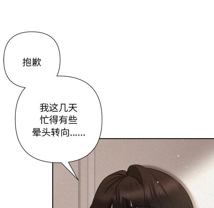 《被吞噬的夜》漫画 第30話