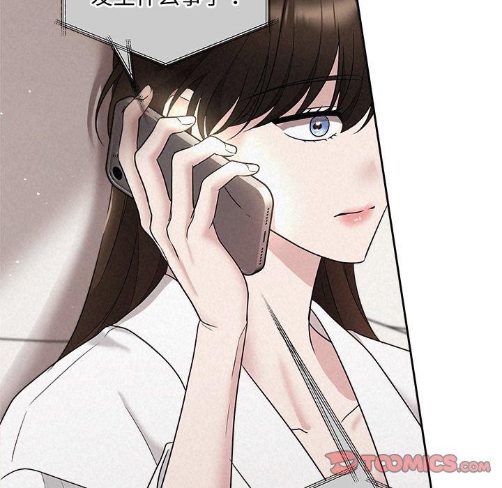 《被吞噬的夜》漫画 第30話