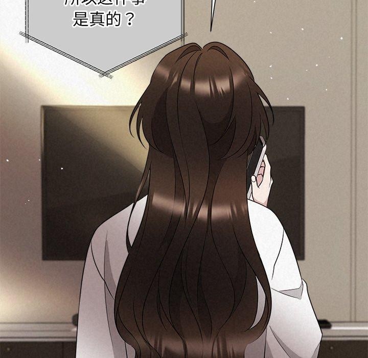 《被吞噬的夜》漫画 第30話