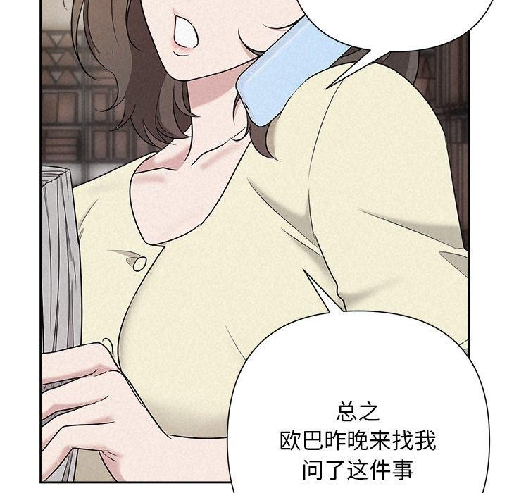 《被吞噬的夜》漫画 第30話