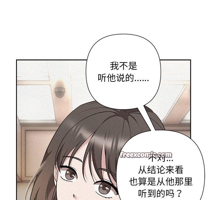 《被吞噬的夜》漫画 第30話