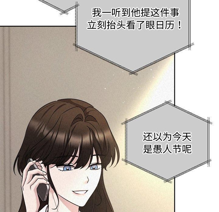 《被吞噬的夜》漫画 第30話