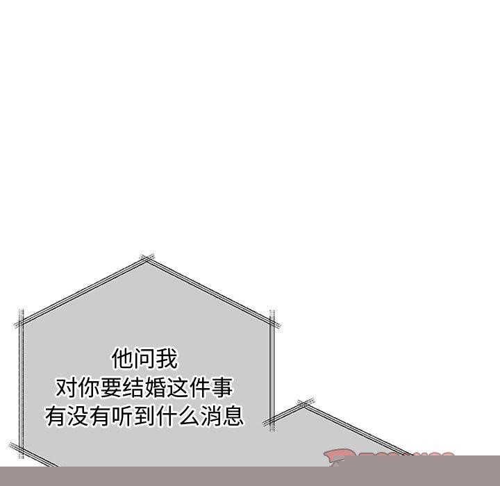 《被吞噬的夜》漫画 第30話