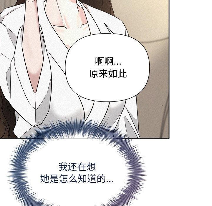 《被吞噬的夜》漫画 第30話