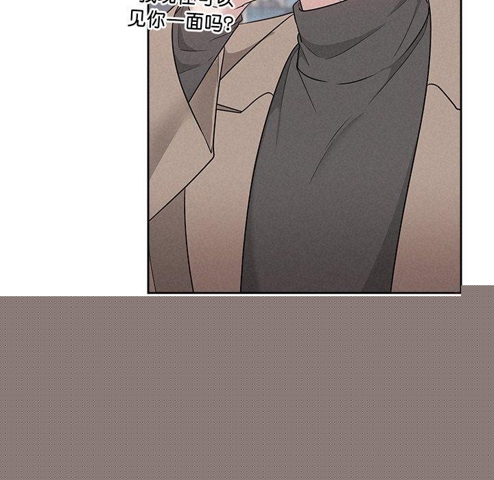 《被吞噬的夜》漫画 第30話