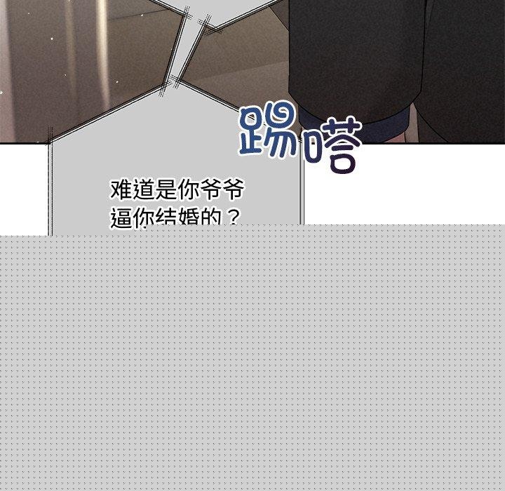 《被吞噬的夜》漫画 第30話