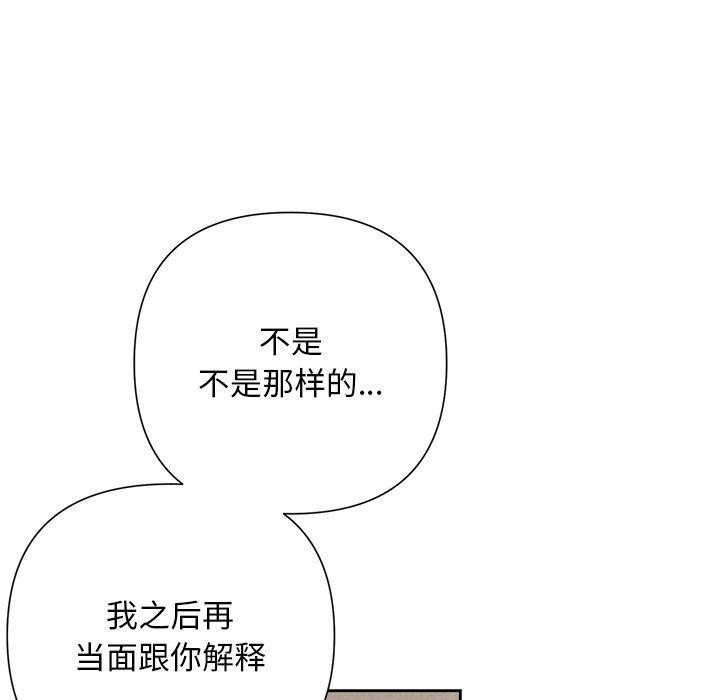 《被吞噬的夜》漫画 第30話