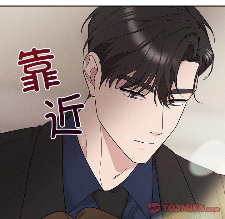 《被吞噬的夜》漫画 第30話