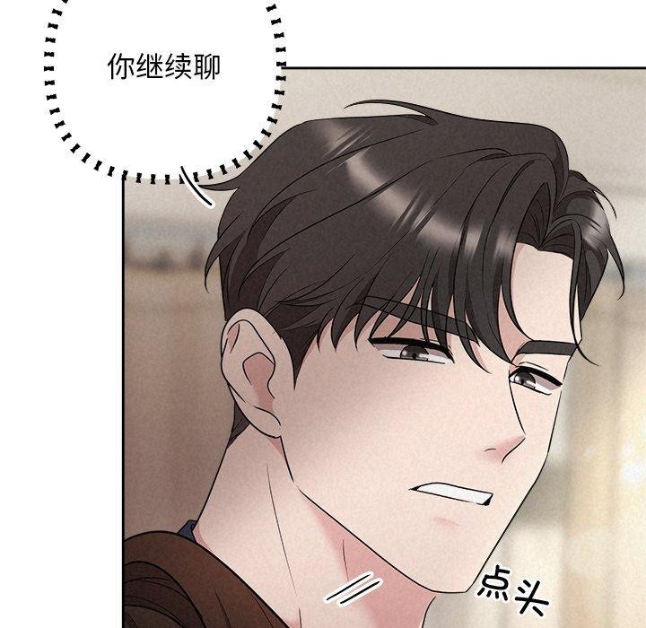 《被吞噬的夜》漫画 第30話