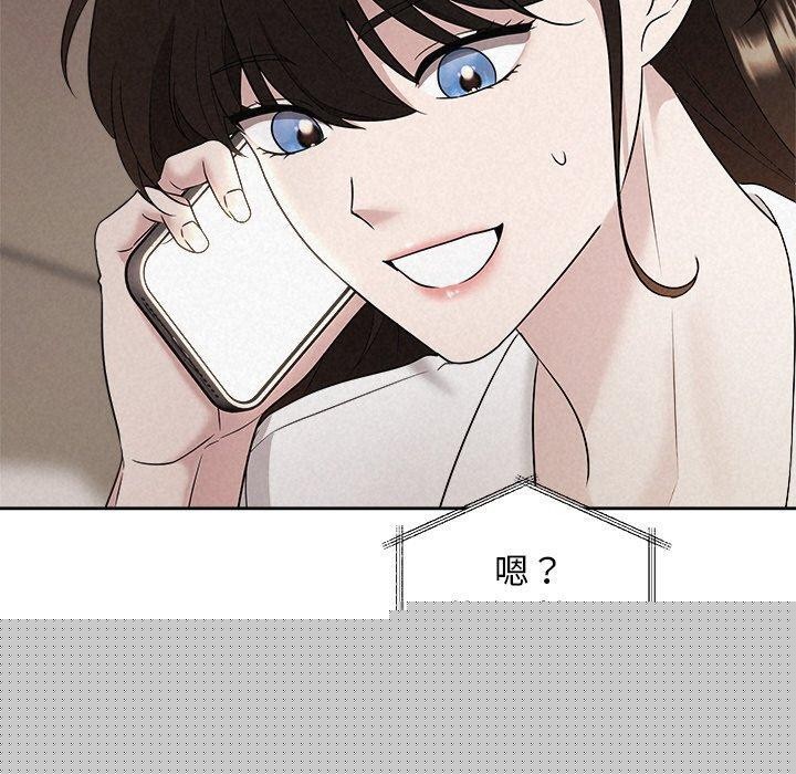 《被吞噬的夜》漫画 第30話