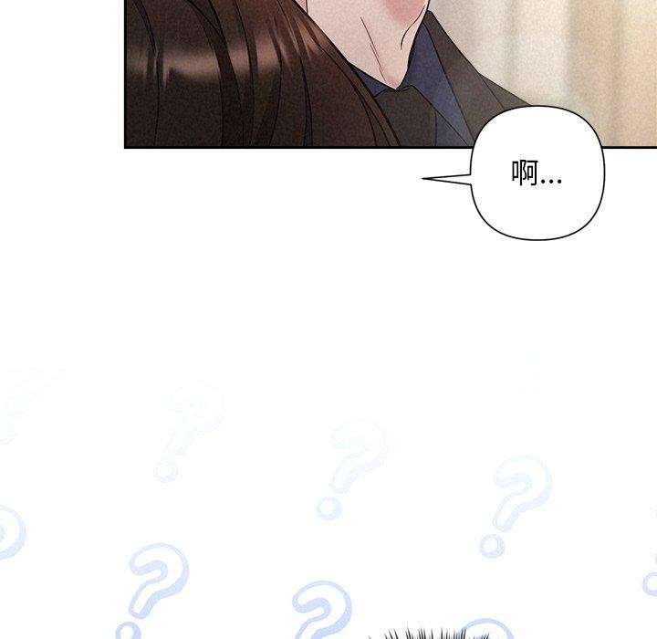 《被吞噬的夜》漫画 第30話