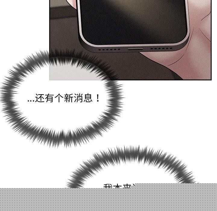 《被吞噬的夜》漫画 第30話