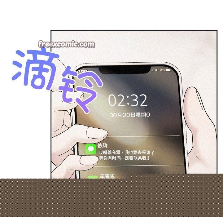 《被吞噬的夜》漫画 第30話