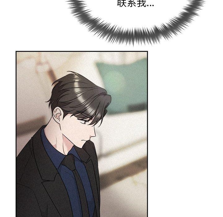《被吞噬的夜》漫画 第30話
