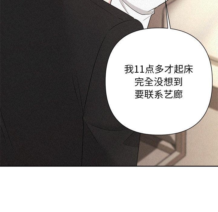 《被吞噬的夜》漫画 第30話
