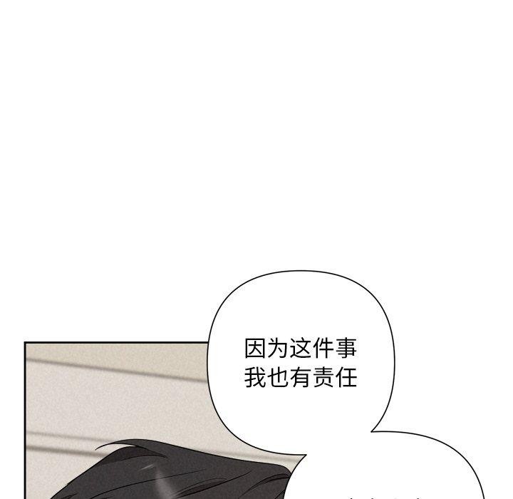 《被吞噬的夜》漫画 第30話