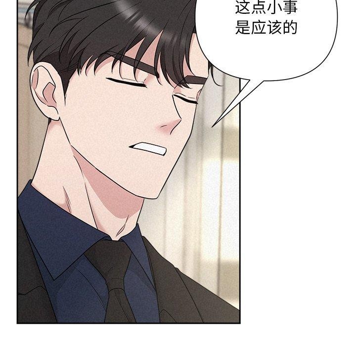 《被吞噬的夜》漫画 第30話