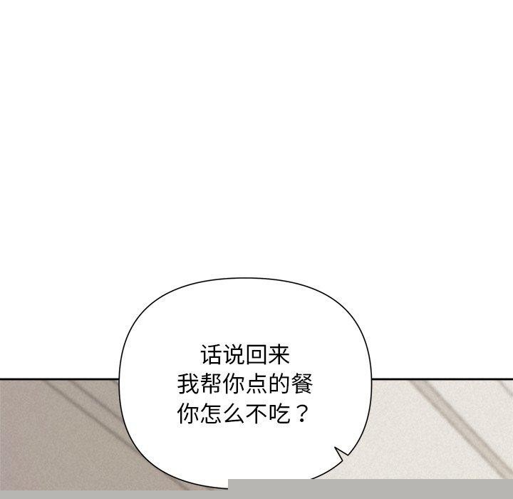 《被吞噬的夜》漫画 第30話