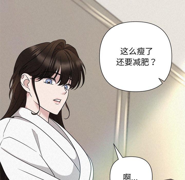 《被吞噬的夜》漫画 第30話