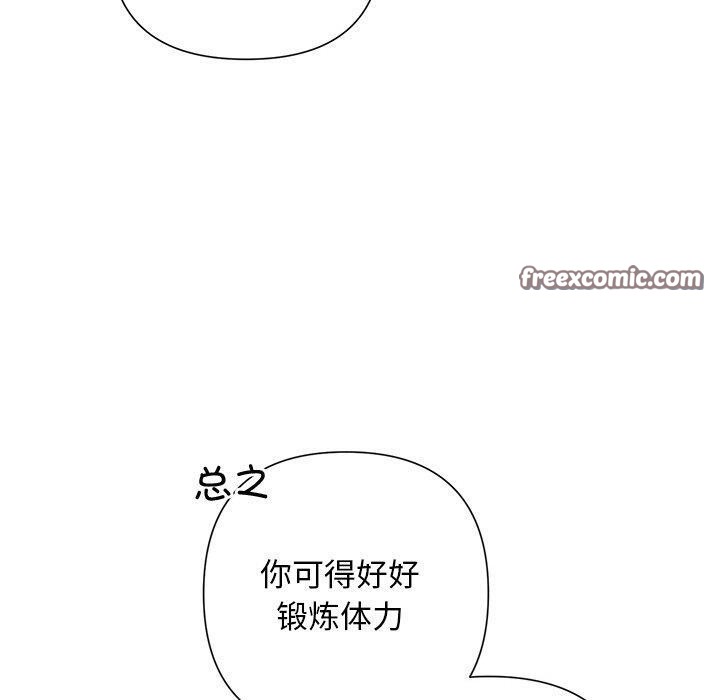 《被吞噬的夜》漫画 第30話