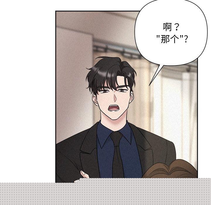 《被吞噬的夜》漫画 第30話