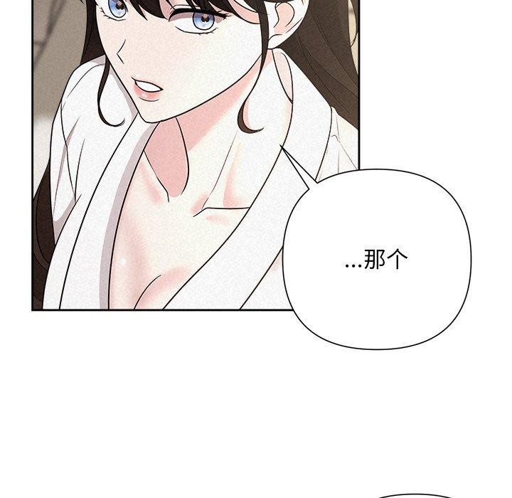 《被吞噬的夜》漫画 第30話