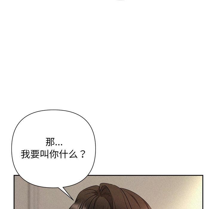 《被吞噬的夜》漫画 第30話