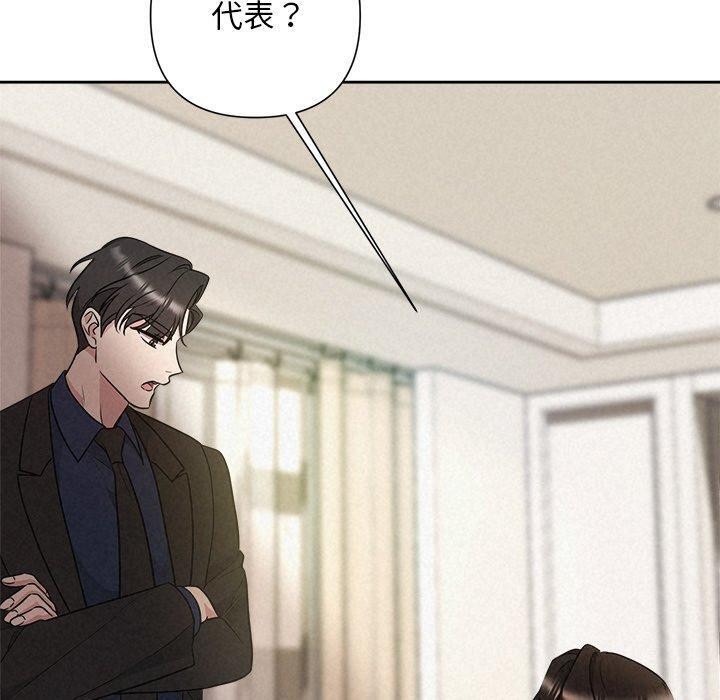 《被吞噬的夜》漫画 第30話
