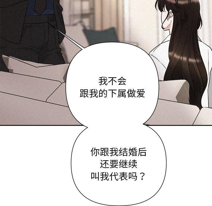 《被吞噬的夜》漫画 第30話