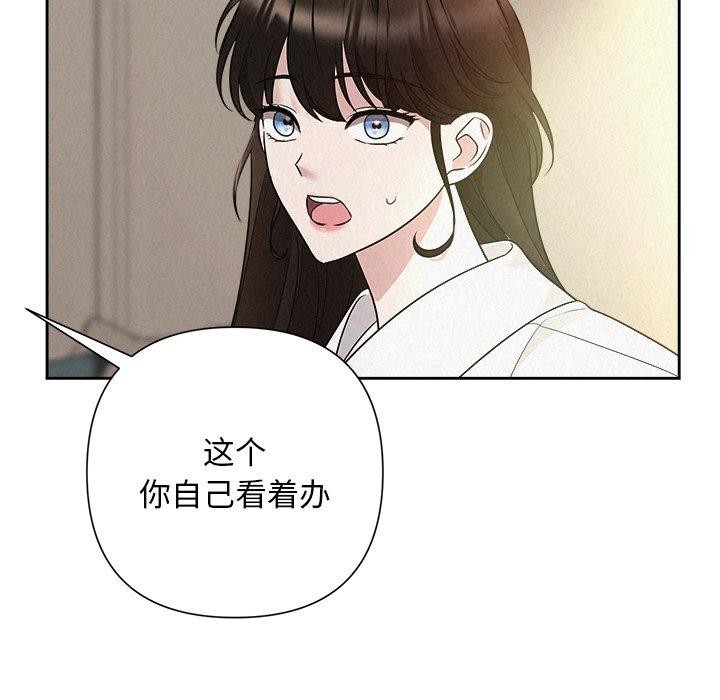《被吞噬的夜》漫画 第30話